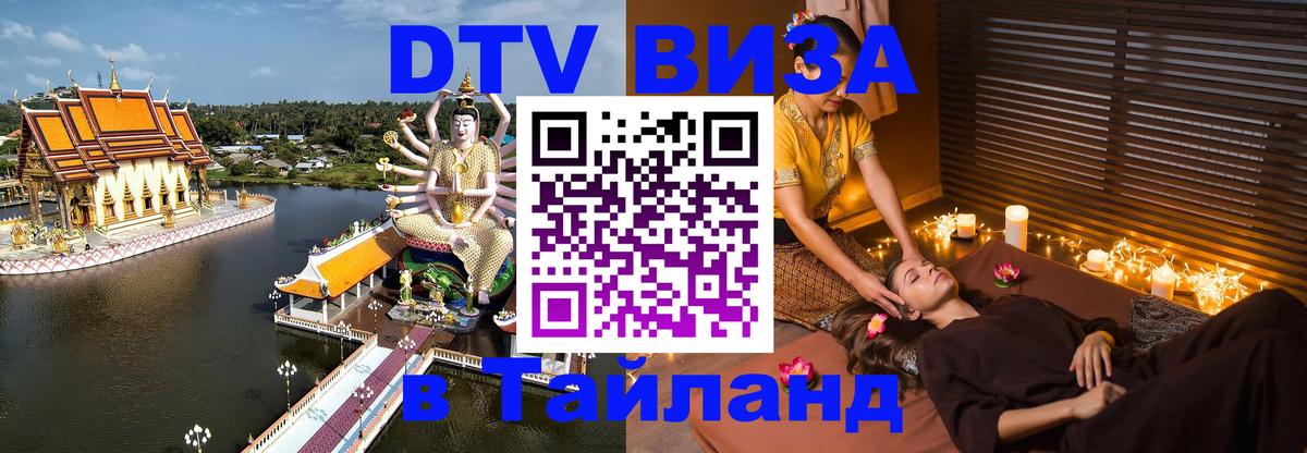 Оформление DTV визы под ключ: стоимость и тарифы, только загранпаспорт - 06.12.2025 