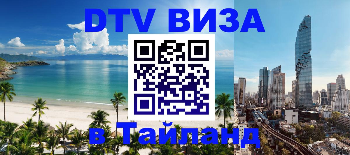 Сколько стоит DTV виза — актуальные цены, оформление даже без документов - Дербент 
